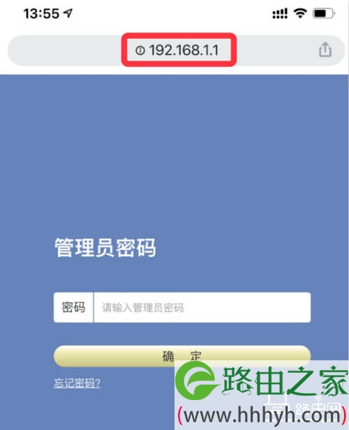 192.168.1.1手机登录路由器页面
