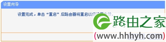 192.168.1.253路由器上配置完AP模式重启 192.168.1.253路由器上配置完AP模式重启
