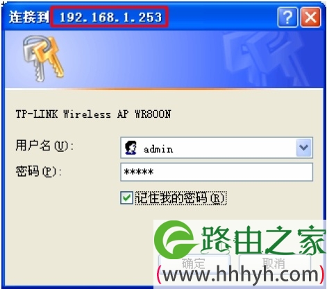 192.168.1.253路由器登录 192.168.1.253路由器登录