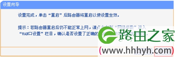 192.168.1.253路由器上选择Router模式完成配置重启