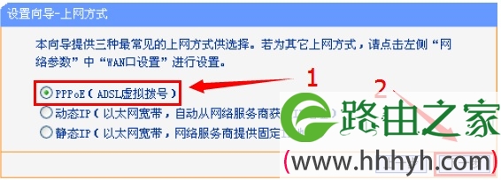 192.168.1.253路由器Router模式选择上网方式