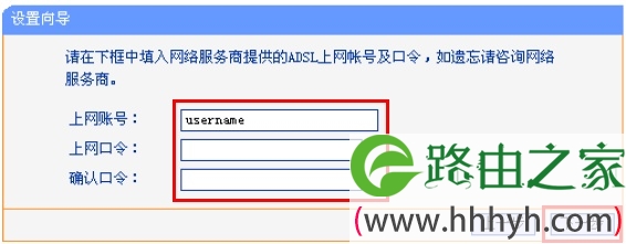 192.168.1.253路由器Router模式下上网帐号和密码设置