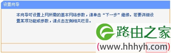 192.168.1.253路由器设置向导