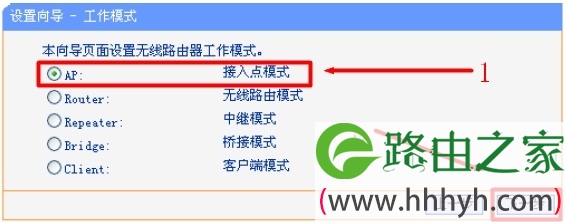 192.168.1.253路由器选择AP模式 192.168.1.253路由器选择AP模式