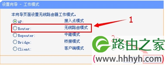 192.168.1.253路由器上选择Router模式