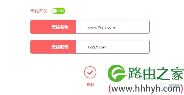 设置第二个水星路由器的 无线名称、无线密码