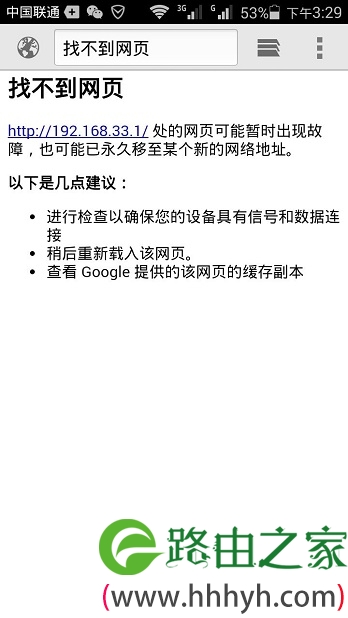 192.168.33.1打不开