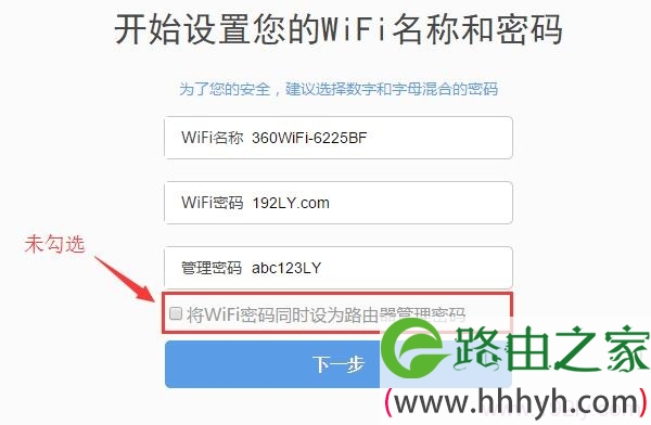 另外单独设置的管理密码