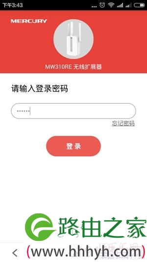 水星MW310RE扩展器修改无线wifi名称操作方法