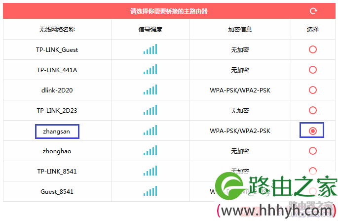水星路由器设置WDS桥接不成功怎么办？