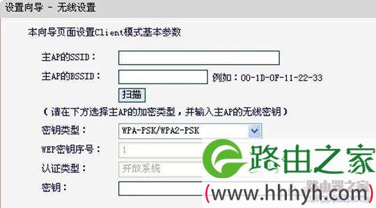 水星迷你路由器Client模式怎么设置