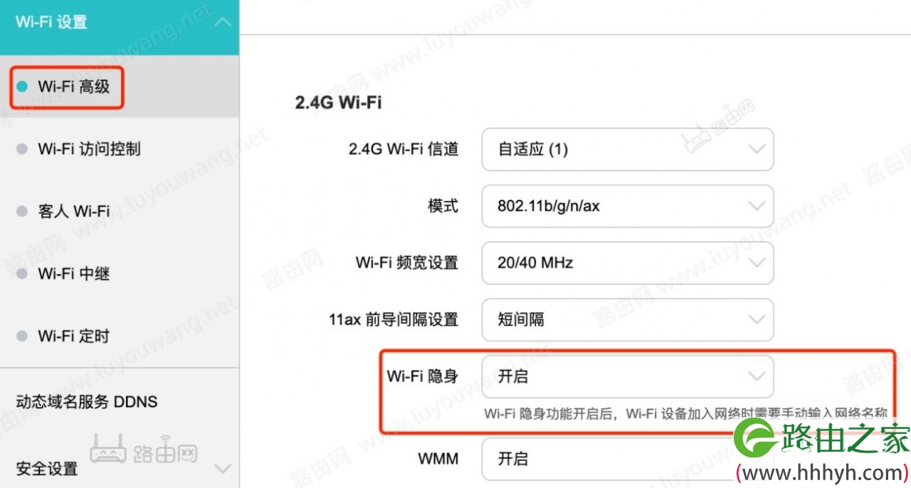 路由器WiFi总有人蹭网怎么办?