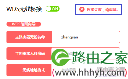 水星路由器设置WDS桥接不成功怎么办？
