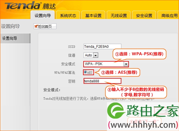 A5+设置宾馆模式下的无线网络 腾达(Tenda)A5+无线路由器宾馆模式上网设置