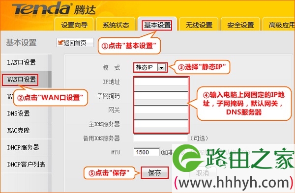 A5+配置固定IP上网 A5+配置固定IP上网