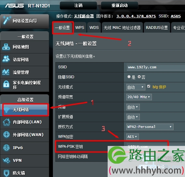 在华硕路由器的设置页面,查看wifi密码