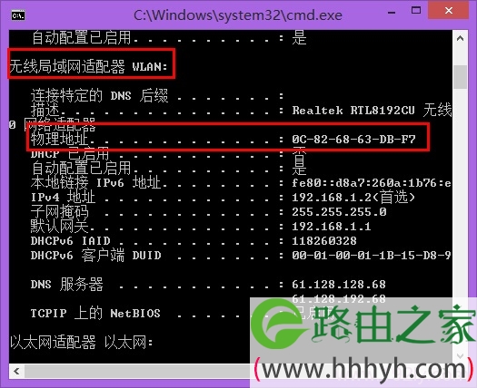 笔记本的无线MAC地址