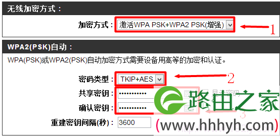 DLink-600路由器无线网络安全设置
