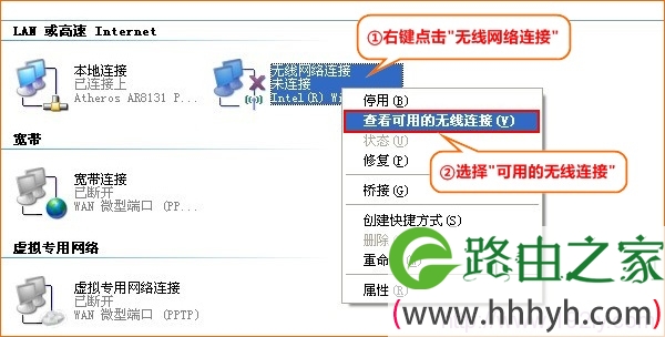 查看可用的无线网络 查看可用的无线网络
