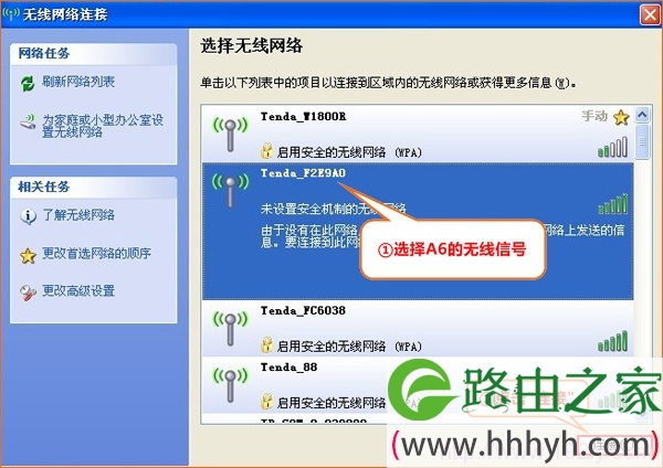连接腾达A5+无线网络 连接腾达A5+无线网络