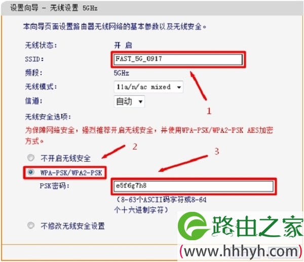设置FAC1200R路由器中的5G无线网络