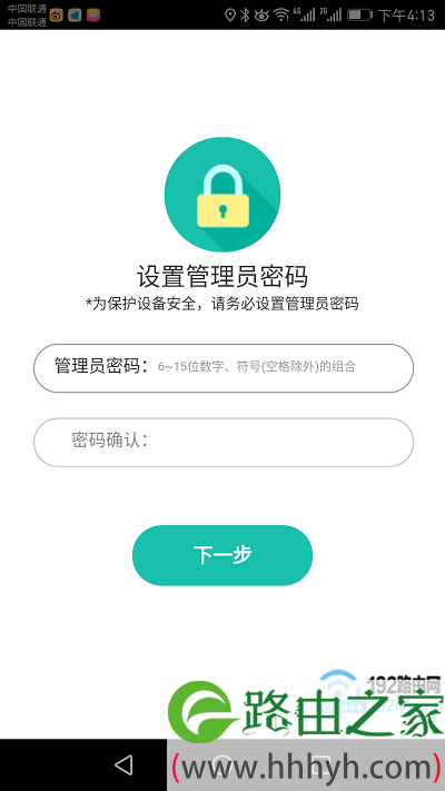 给你的迅捷路由器,设置一个 管理员密码