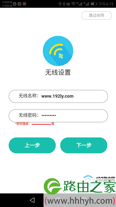 用APP客户端,设置迅捷路由器的无线名称、无线密码