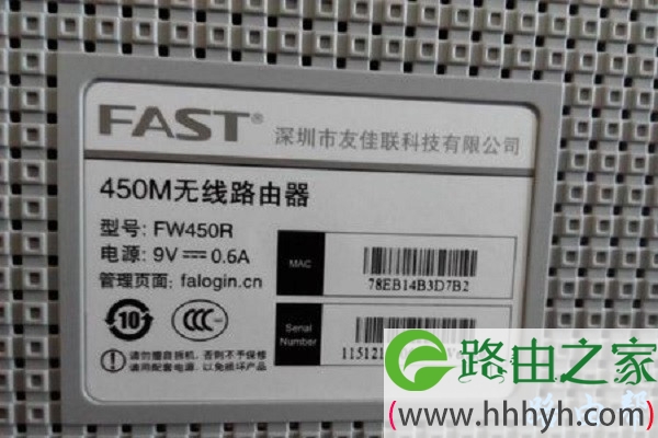 fast路由器背面没有用户名和密码怎么办？