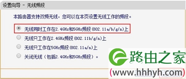 设置迅捷FW3030R路由器的无线工作频段