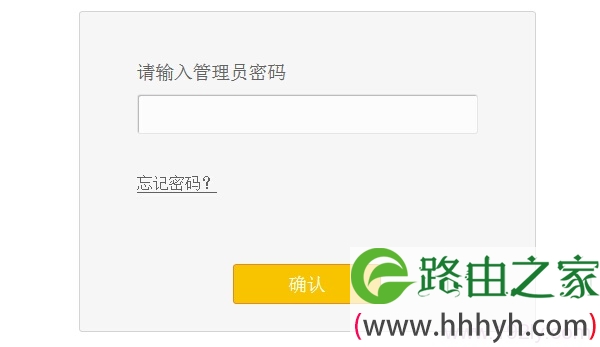 提示输入FW450R管理员密码