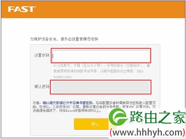 重新设置FW450R管理员密码