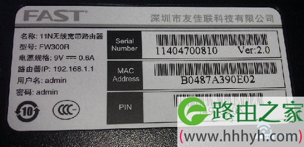 老版本迅捷(FAST)路由器管理员密码是:admin