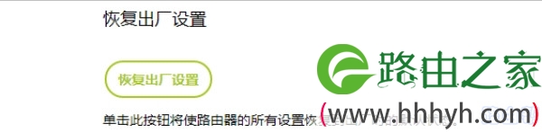 登录到路由器设置界面,将其恢复出厂设置