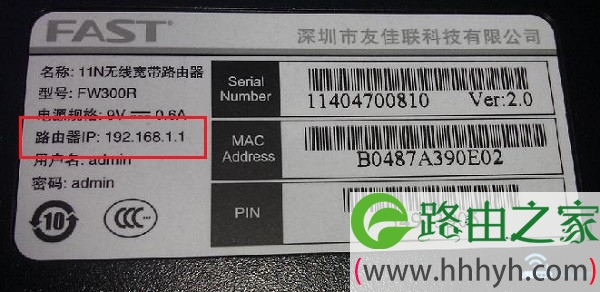 老旧版本fast路由器默认密码是admin
