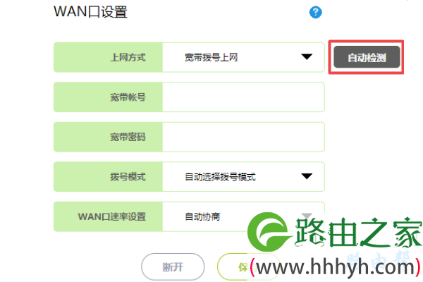 点击 自动检测 按钮