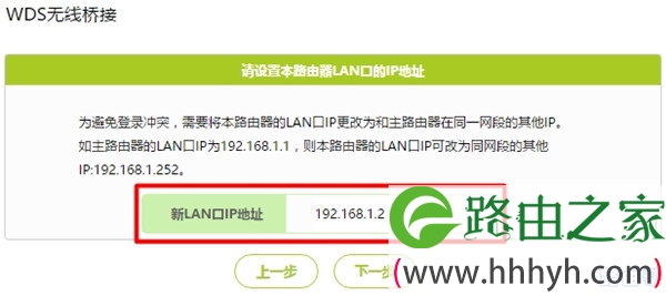 修改迅捷fw300r的LAN口IP地址