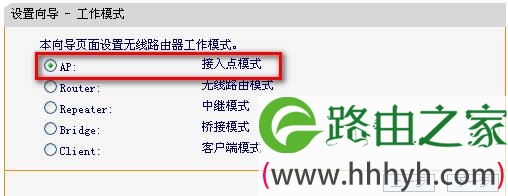 FW150RM选择无线AP模式 FW150RM选择无线AP模式
