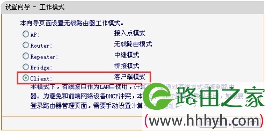 FW300RM的工作模式选择“Client:客户端模式”