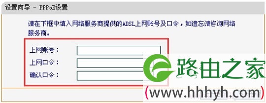 FW305R+上设置ADSL的宽带用户名和密码