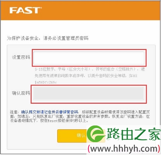 设置迅捷FW305R+的登录密码
