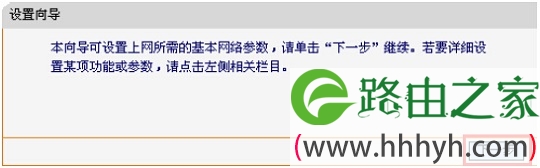 迅捷FW305R+路由器的设置向导