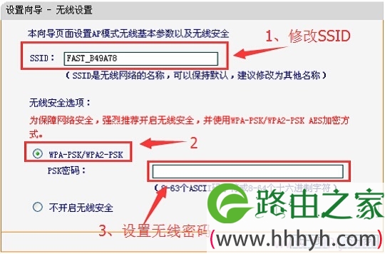 设置FW305R+路由器上的无线WiFi密码和名称