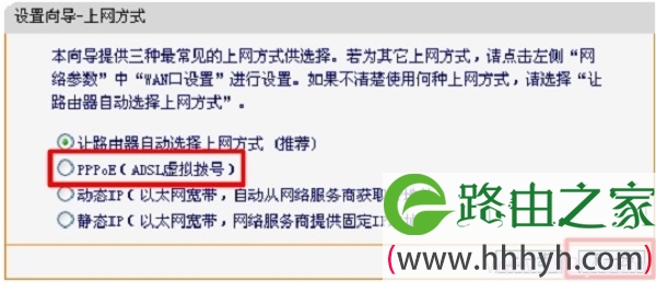 FW320R路由器的上网方式,选择“PPPOE(ADSL虚拟拨号)”