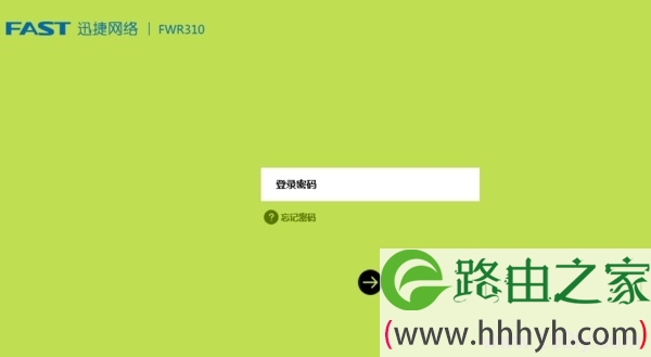 之后打开falogin.cn时，需要输入之前设置的登录密码