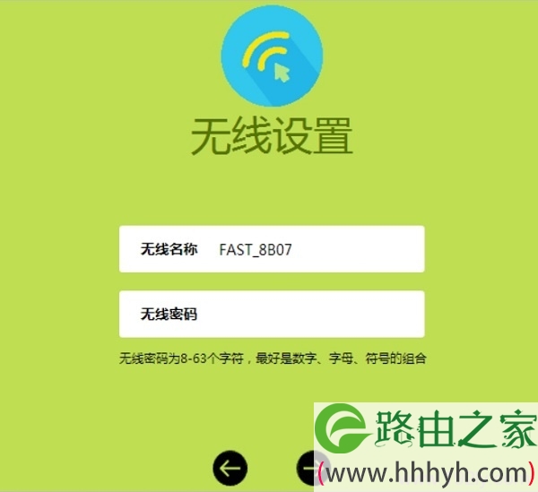 设置迅捷FW325R路由器上的 无线网络
