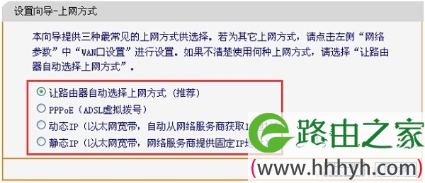 FW450R路由器上的上网方式