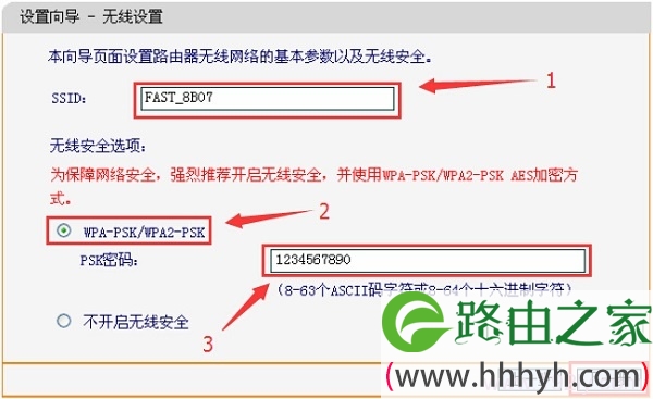 设置FW450R路由器的无线密码、无线名称
