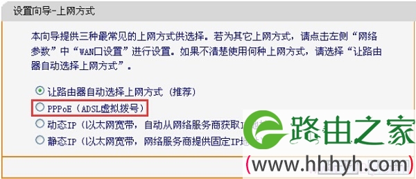 FW450R路由器上选择:PPPoE上网方式