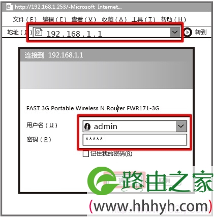 FWR171-3G迷你路由器登录 FWR171-3G迷你路由器登录