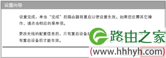 FWR171-3G迷你路由器完成配置 FWR171-3G迷你路由器完成配置